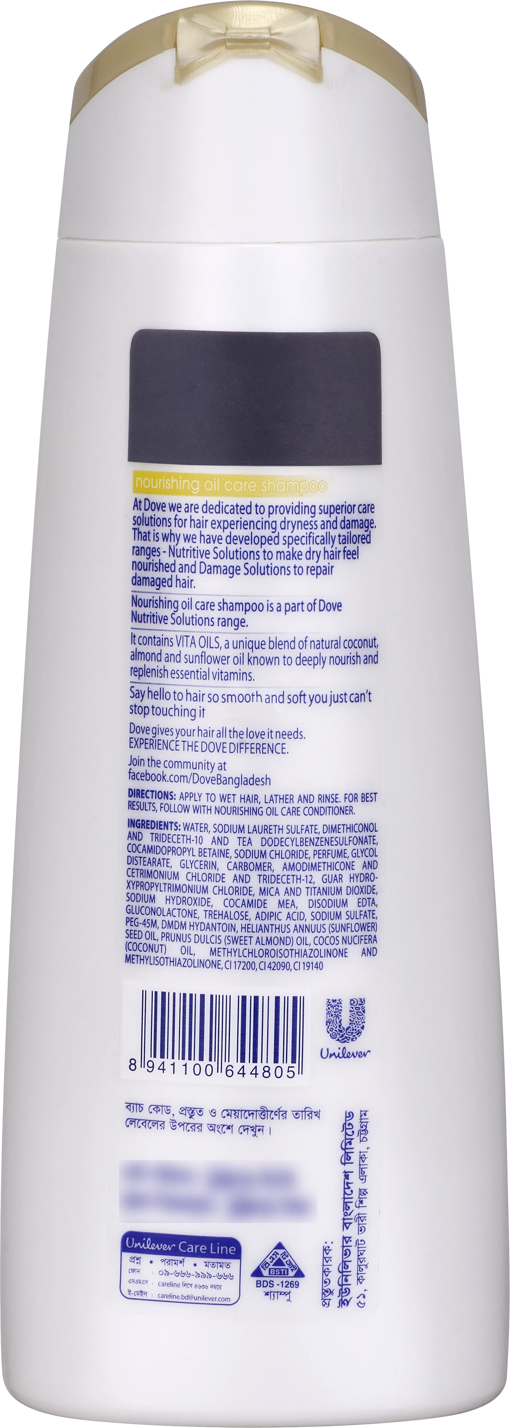 Dove Shampoo Nourishing Oil Care 170ml